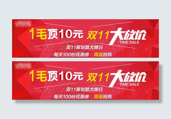 优惠券活动专用海报psd模版下载