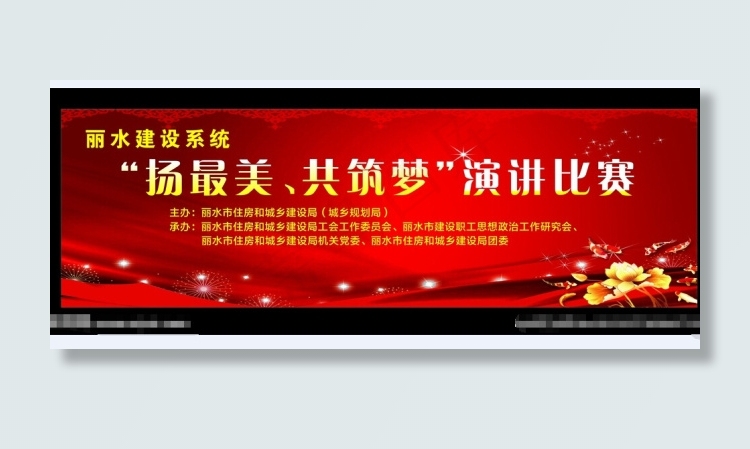 演讲比赛cdr矢量模版下载