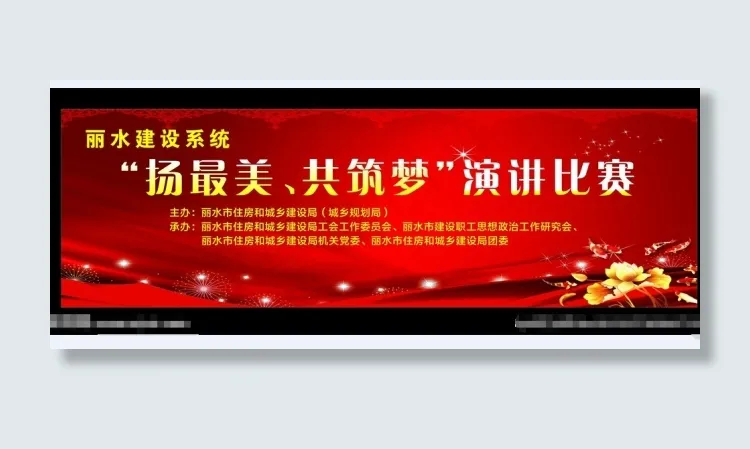 演讲比赛cdr矢量模版下载