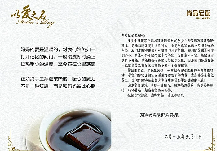 母亲节贺卡图片(3508X2480(DPI:300))psd模版下载