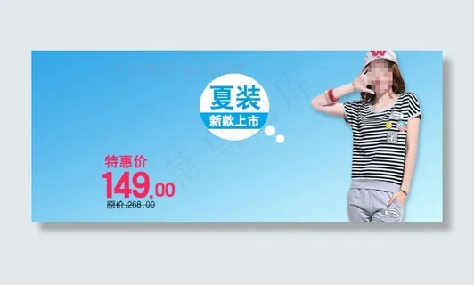 女装海报设计模版首页全屏海报