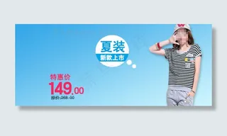 女装海报设计模版首页全屏海报