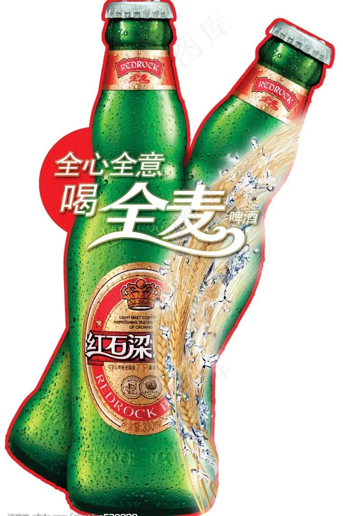 全心全意喝全麦图片(2236X3543(DPI:300))psd模版下载