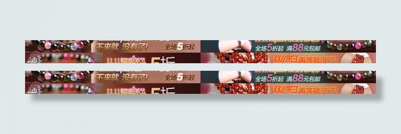 淘宝彩宝钻展海报图片psd模版下载