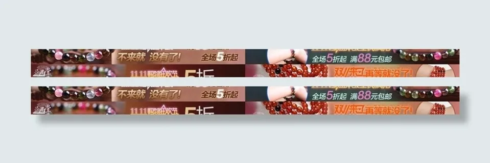 淘宝彩宝钻展海报图片