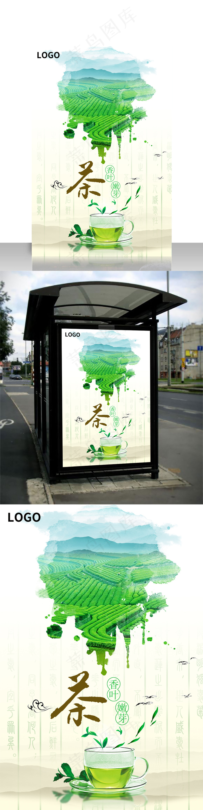 中国风茶文化中国茶茶馆商业海报(3543X5315(DPI:100))psd模版下载