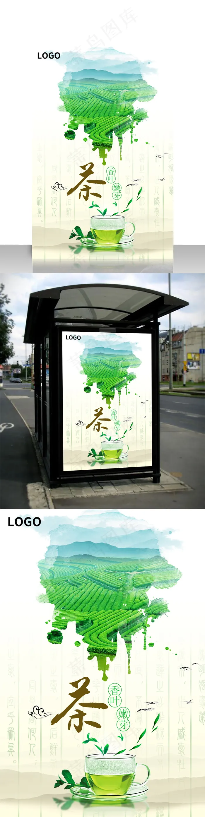 中国风茶文化中国茶茶馆商业海报(3543X5315(DPI:100))psd模版下载