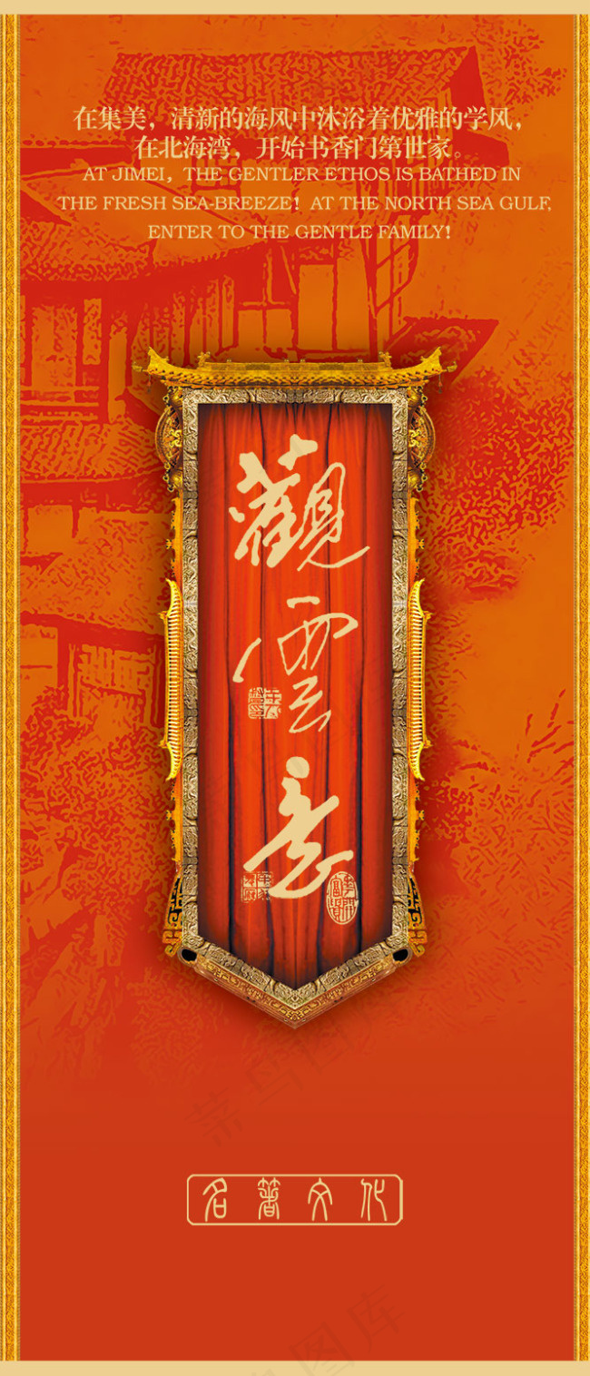 中国风PSD分层素材古建筑psd模版下载