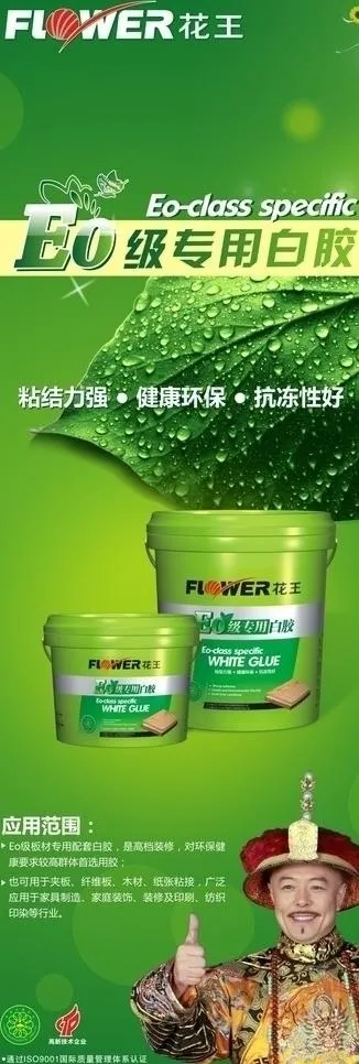 花王e0级x展架图片cdr矢量模版下载