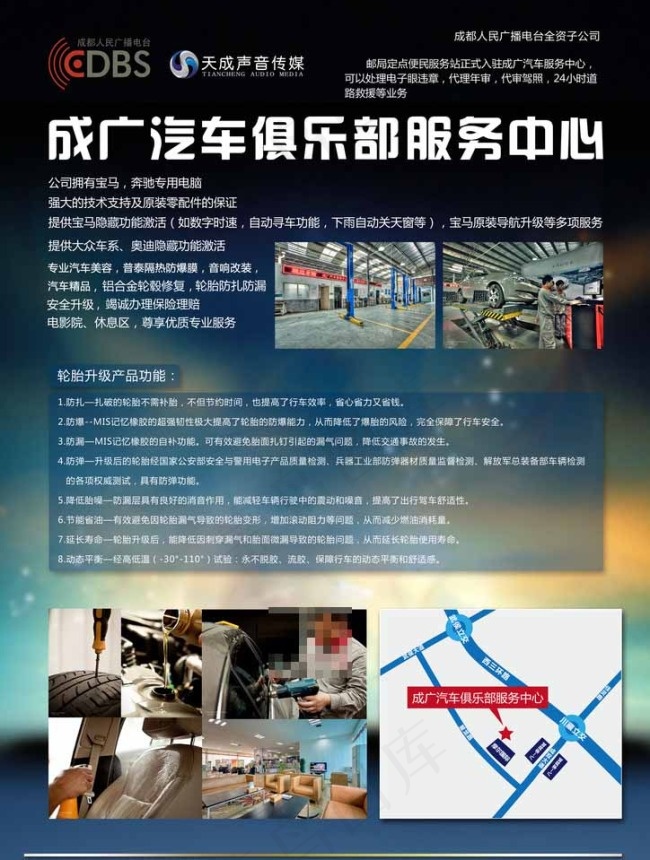 汽车DM单设计图片