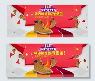 淘宝男鞋双11促销海报设计PSD素...