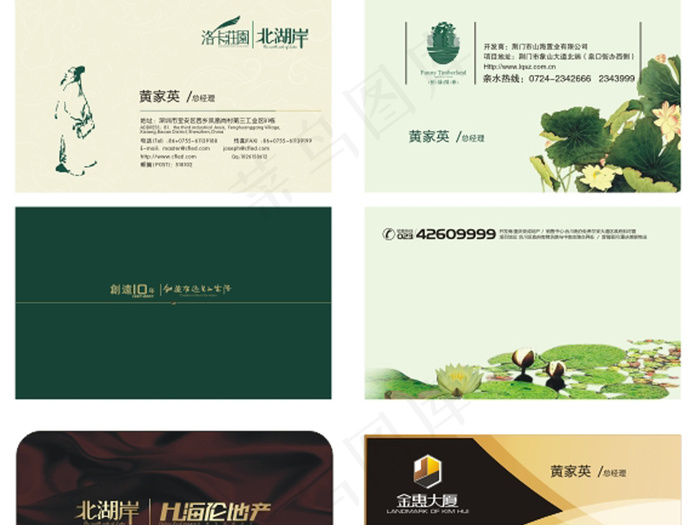 中国风欧式房地产高档大气名片素材模...ai矢量模版下载