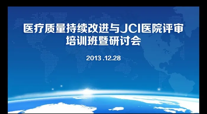 医疗培训研讨会背景psd模版下载