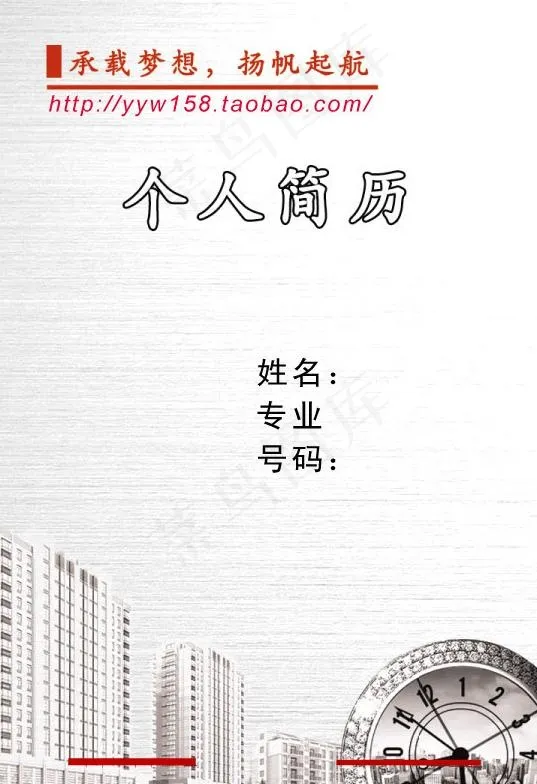 个人简历封面图片ai矢量模版下载