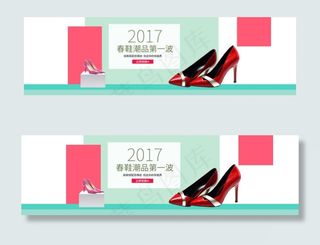 高跟鞋海报