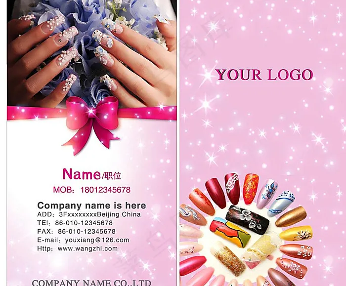 美甲名片图片ai矢量模版下载