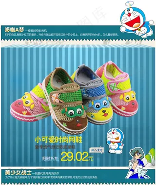 淘宝童鞋店铺儿童节专题模板