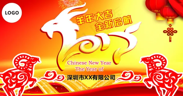 2015年年会背景设计