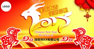 2015年年会背景设计