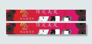 理发店现金劵图片