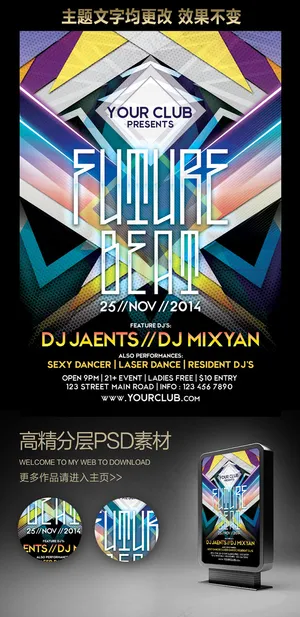 几何形状海报模板设计素材背景