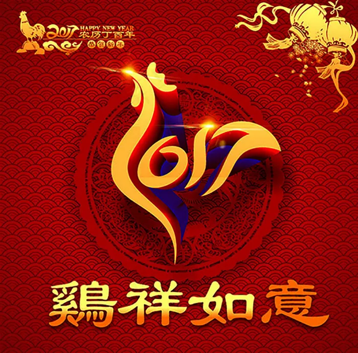 2017鸡年如意eps,ai矢量模版下载