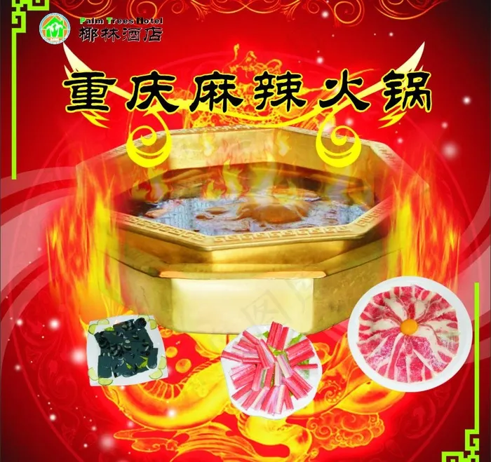 火锅图片cdr矢量模版下载