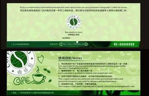 优惠券 咖啡图片