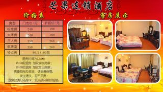 快捷酒店价格及图片展示