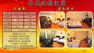 快捷酒店价格及图片展示