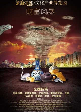 房地产招商DM单设计PSD素材