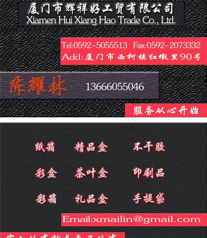 创意名片设计图片psd模版下载