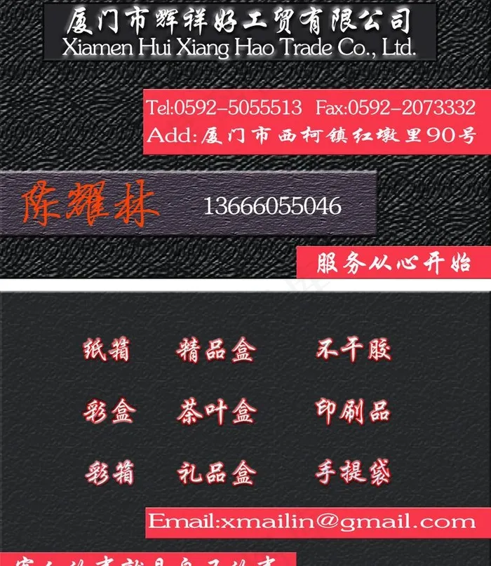 创意名片设计图片psd模版下载