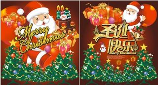 基督教节日礼物树平安夜圣诞老人快乐...