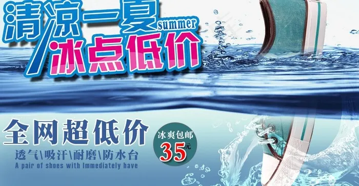帆布鞋图片psd模版下载