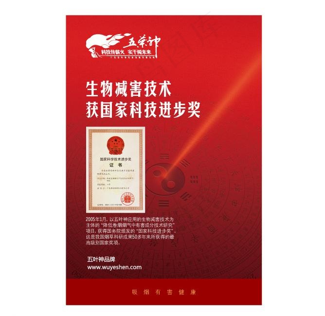 五叶神证书类DM源文件 竖版