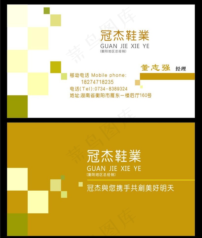 名片图片cdr矢量模版下载