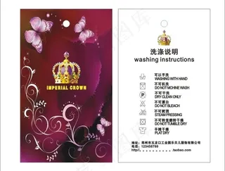 皇冠吊牌 服装吊牌设计图片