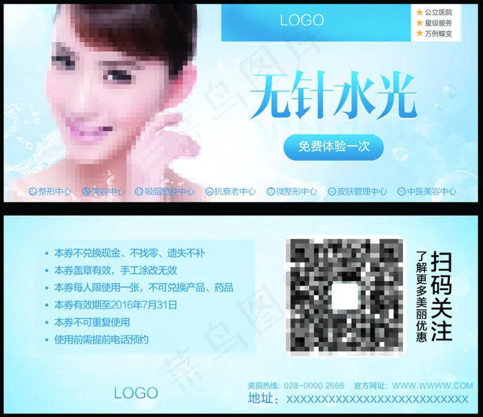 优惠现金劵(1443X1246(DPI:300))psd模版下载