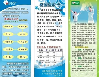 伊耐净x展架图片