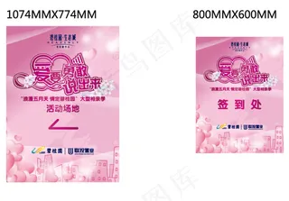 碧桂园 相亲 指示牌