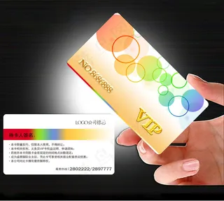 简洁高端VIP卡