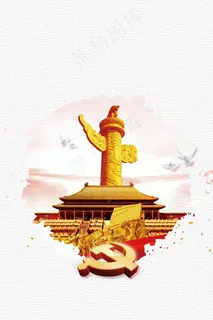 立体党标经典建筑*华表党建背景