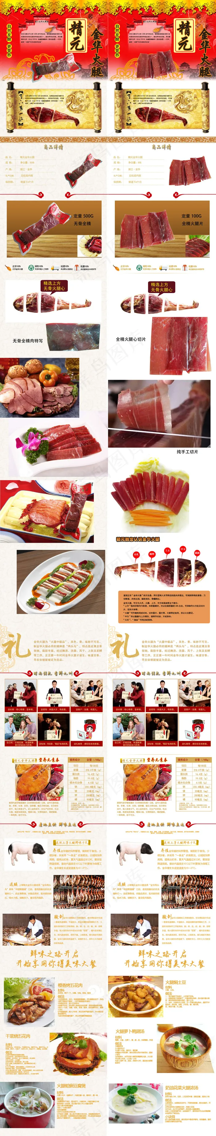 天猫淘宝食品小吃网店装修素材模板下...psd模版下载