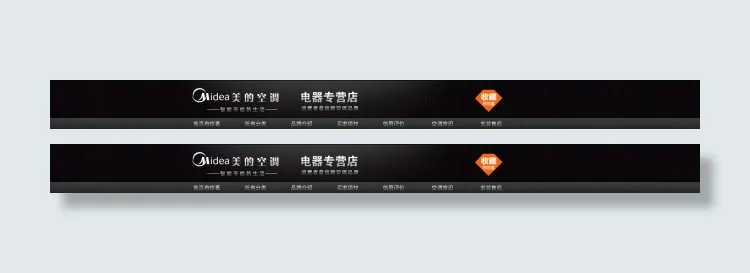 淘宝空调店招psd模版下载