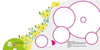 花样童年儿童相册模板