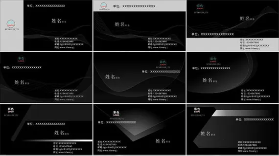 黑色流线型名片设计矢量素材