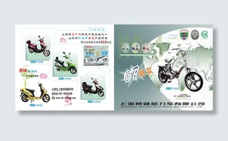 电动车宣传单画册设计矢量素材
