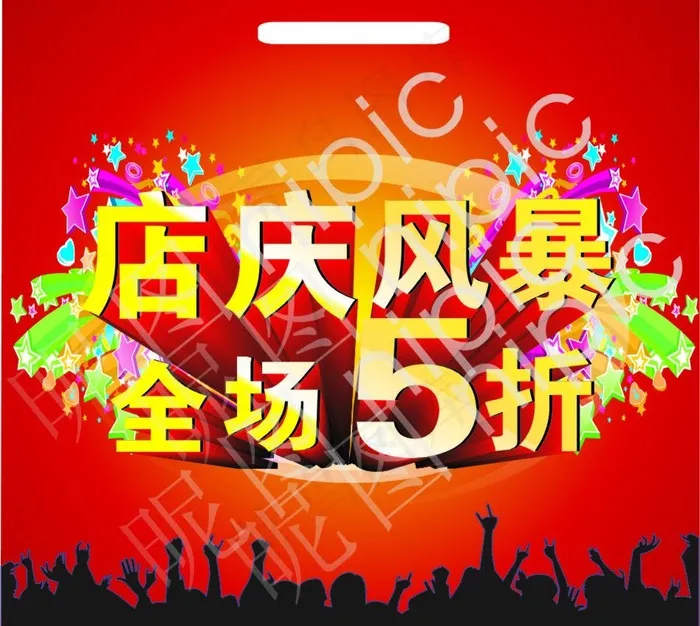 店庆风暴图片cdr矢量模版下载