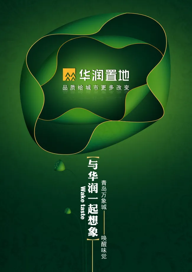 广告海报设计psd模版下载